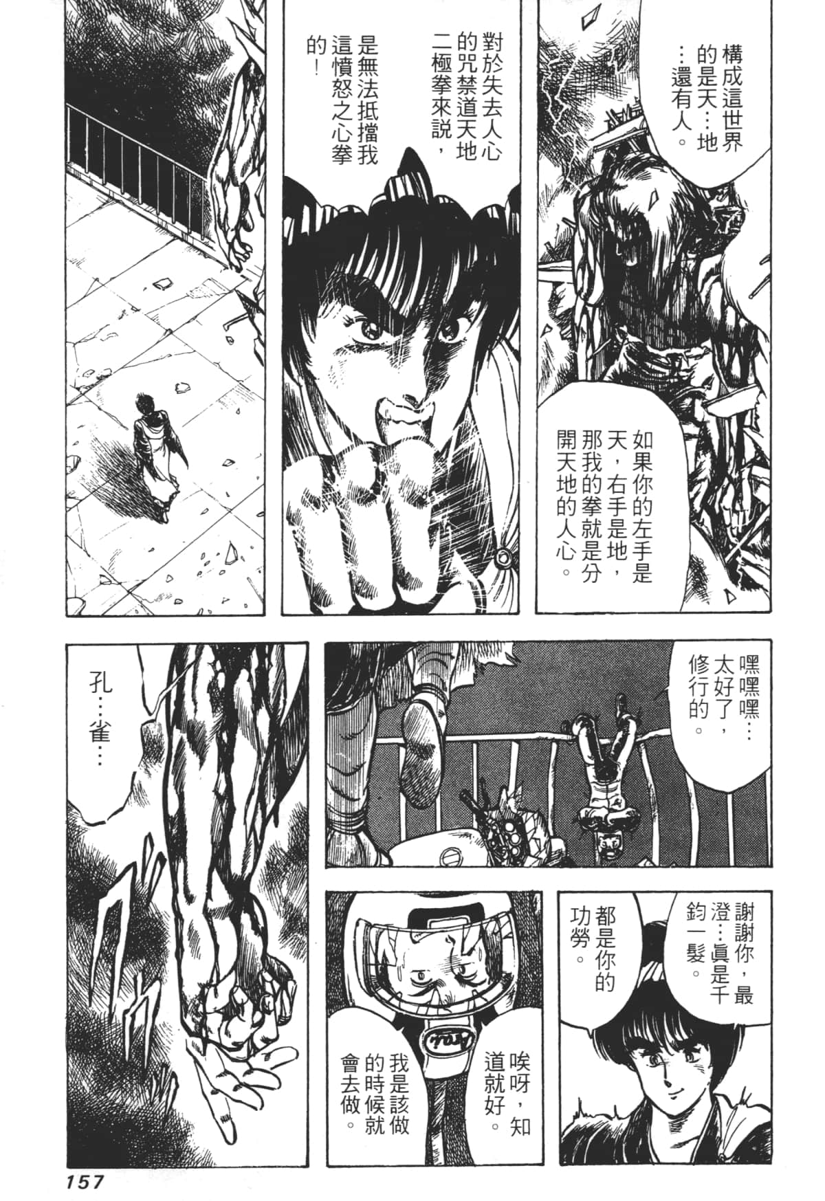 Page 157