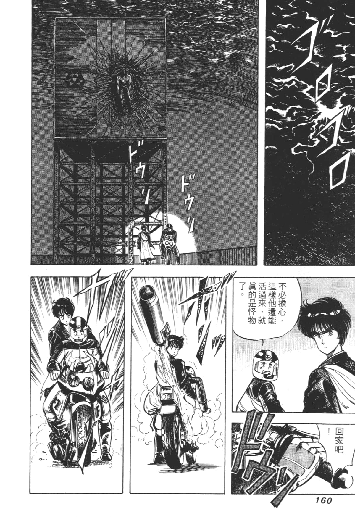 Page 160