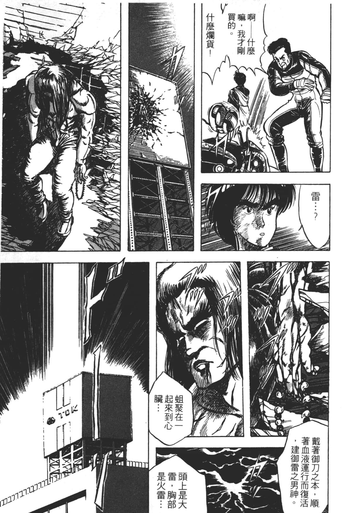 Page 161