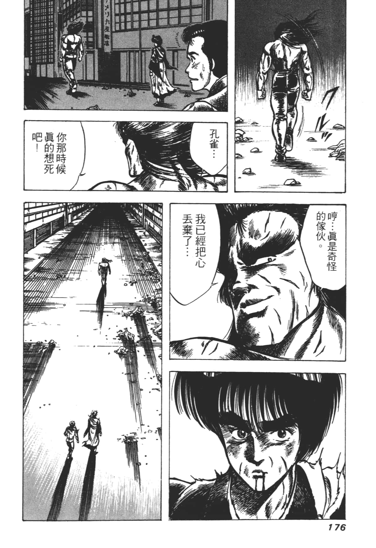 Page 176