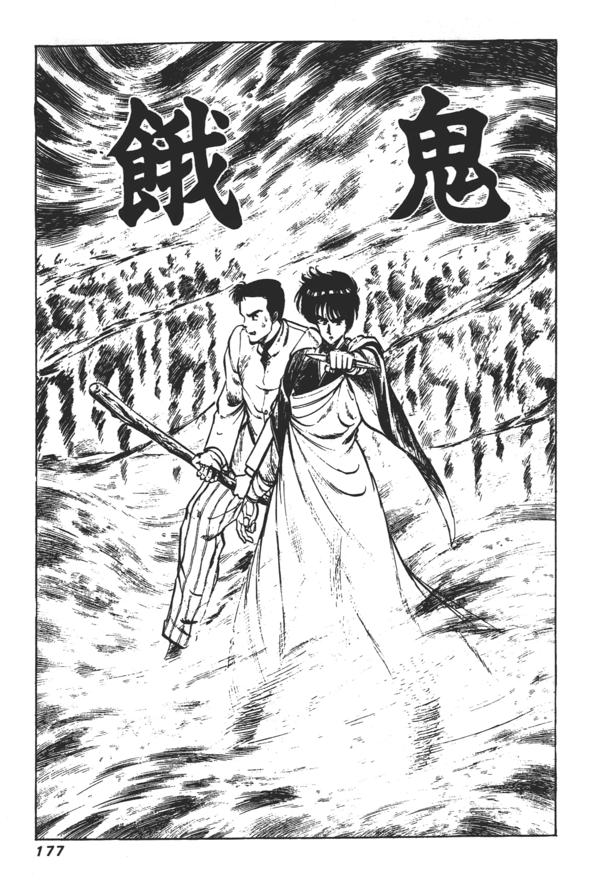 Page 177