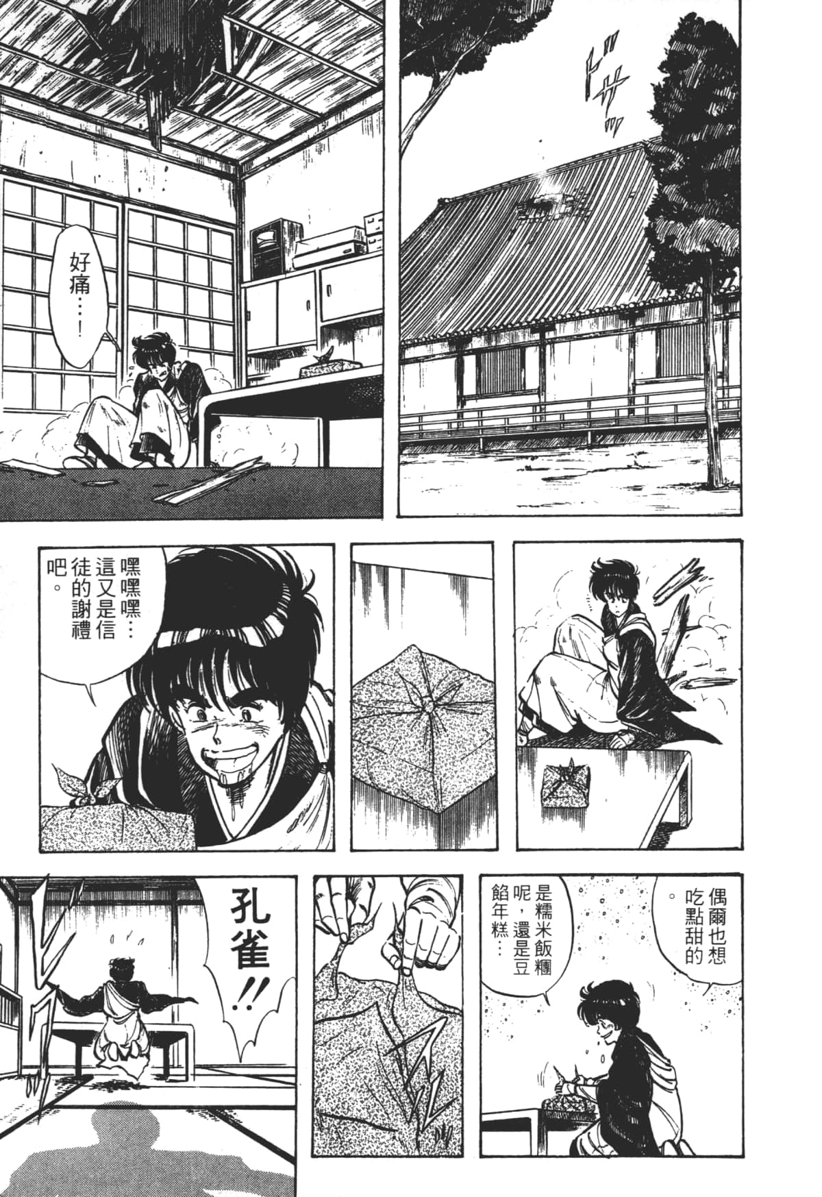 Page 181