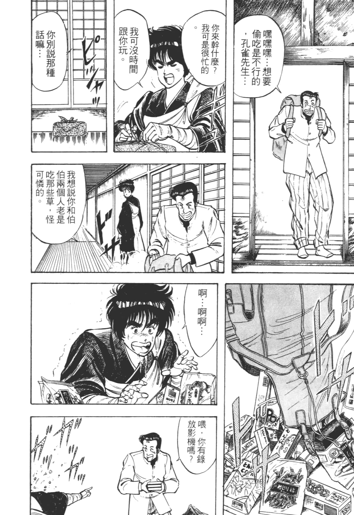 Page 182