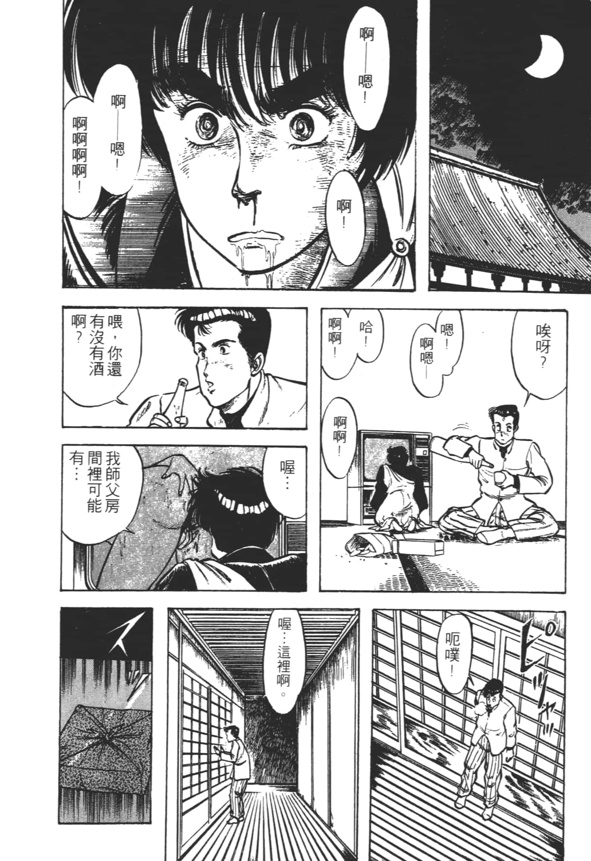 Page 184