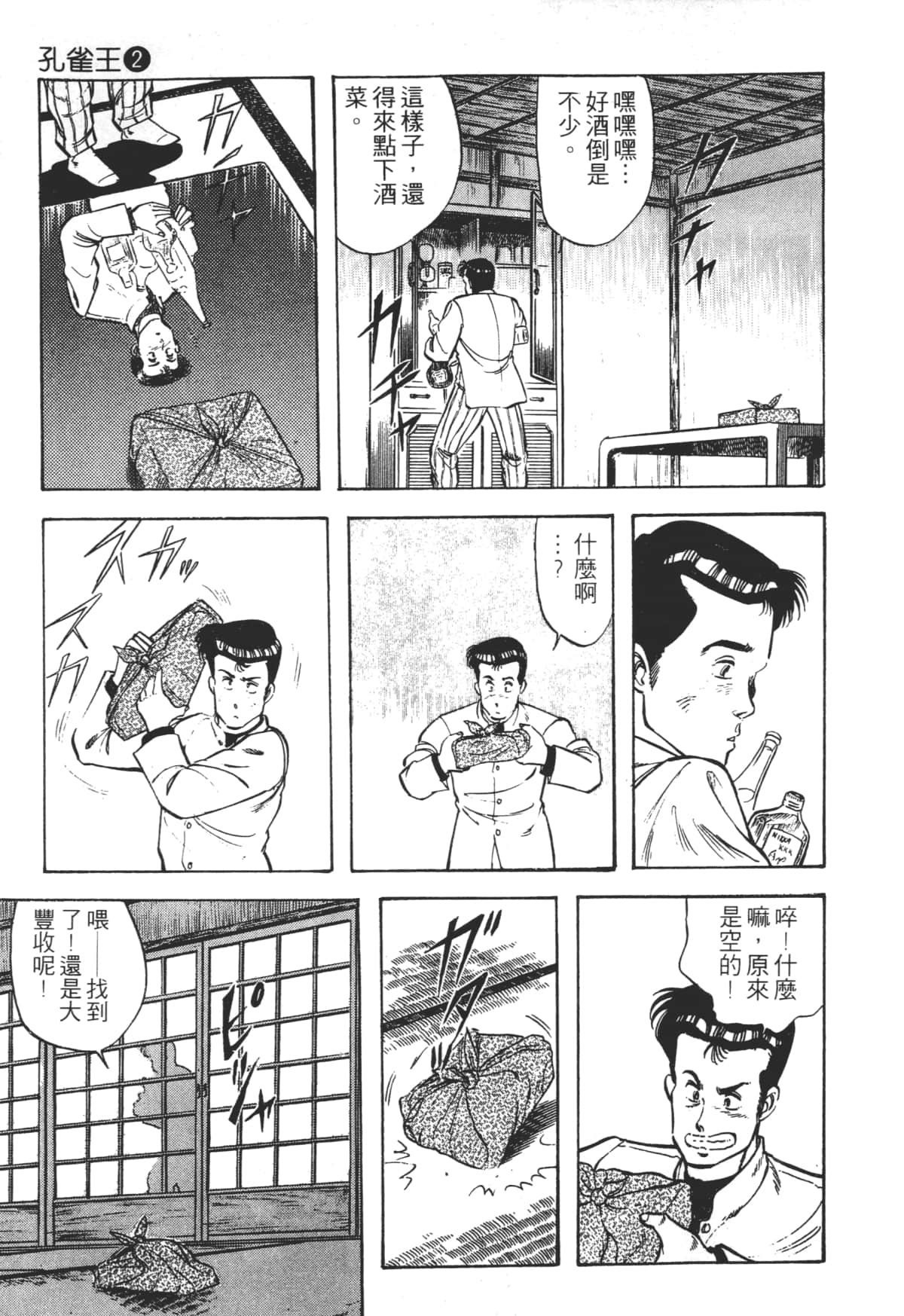 Page 185