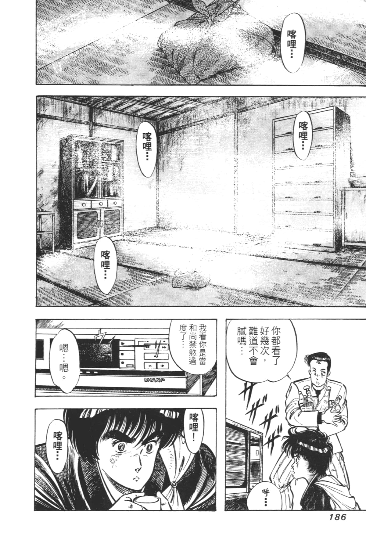 Page 186