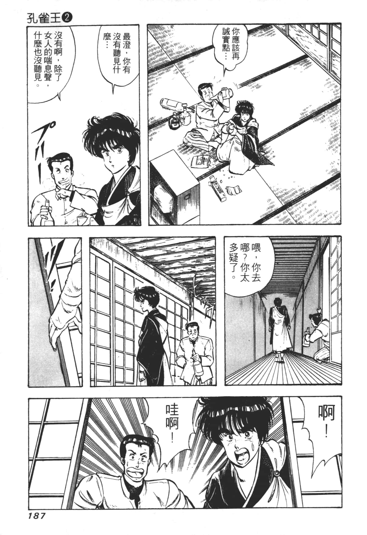 Page 187