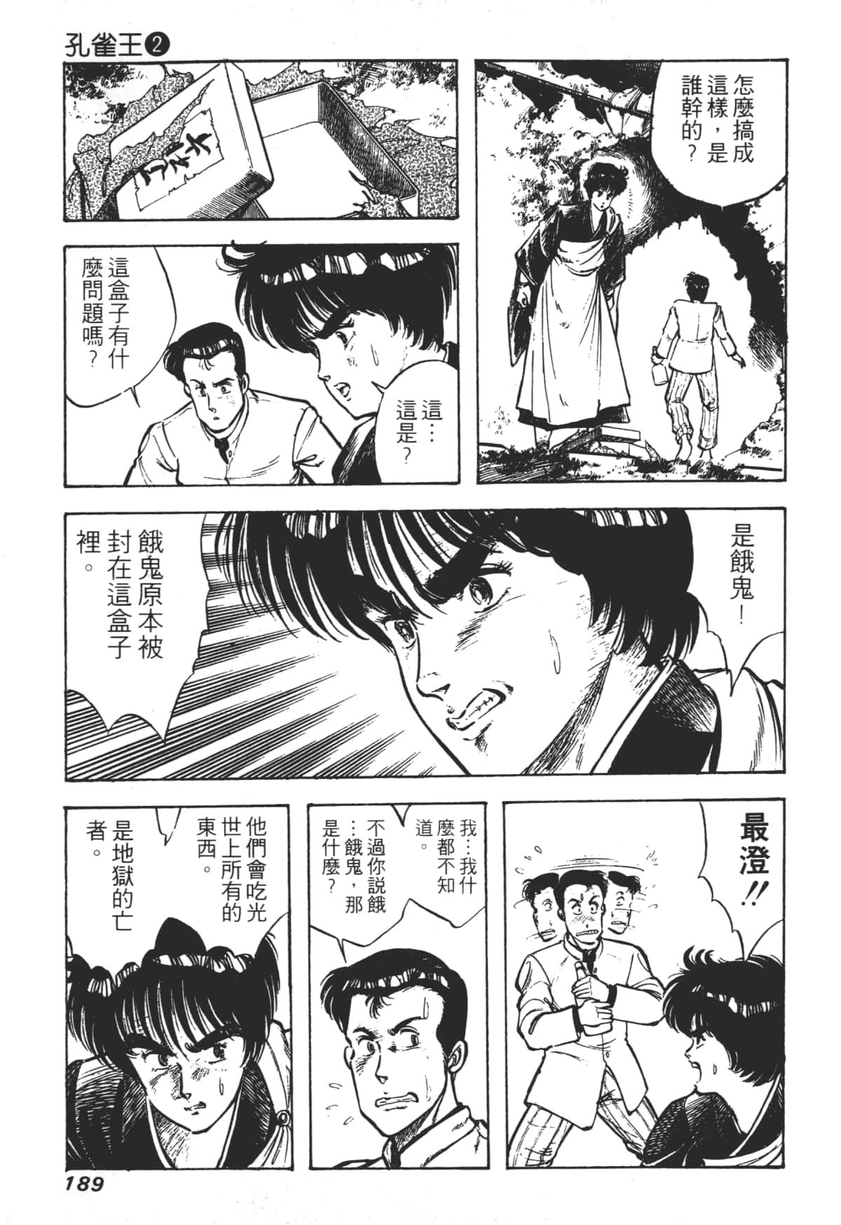 Page 189