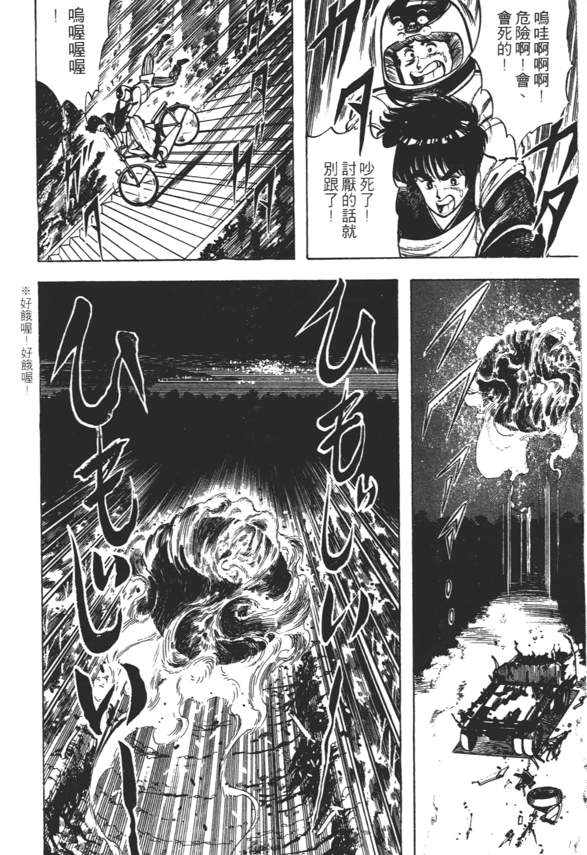 Page 194