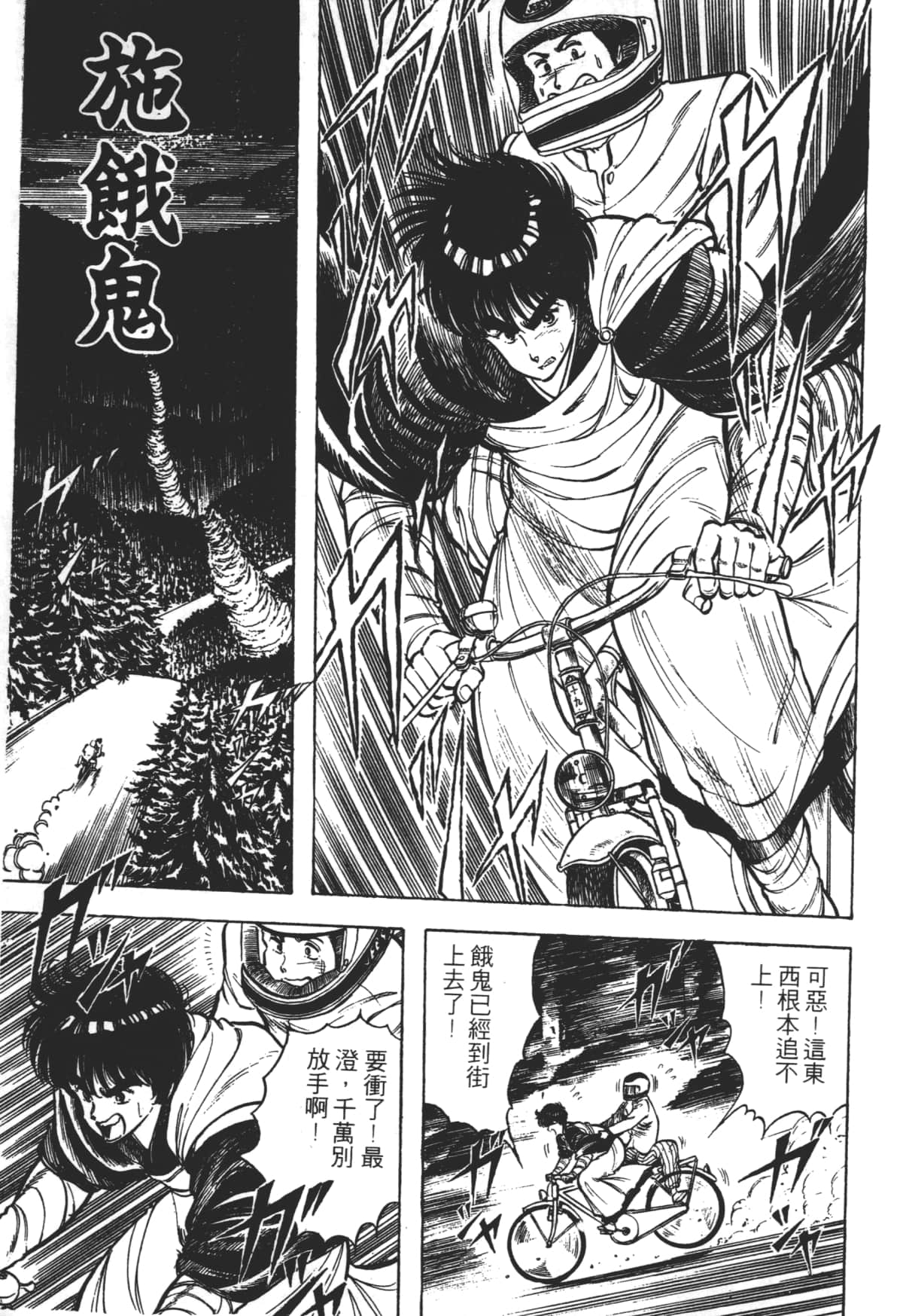 Page 195