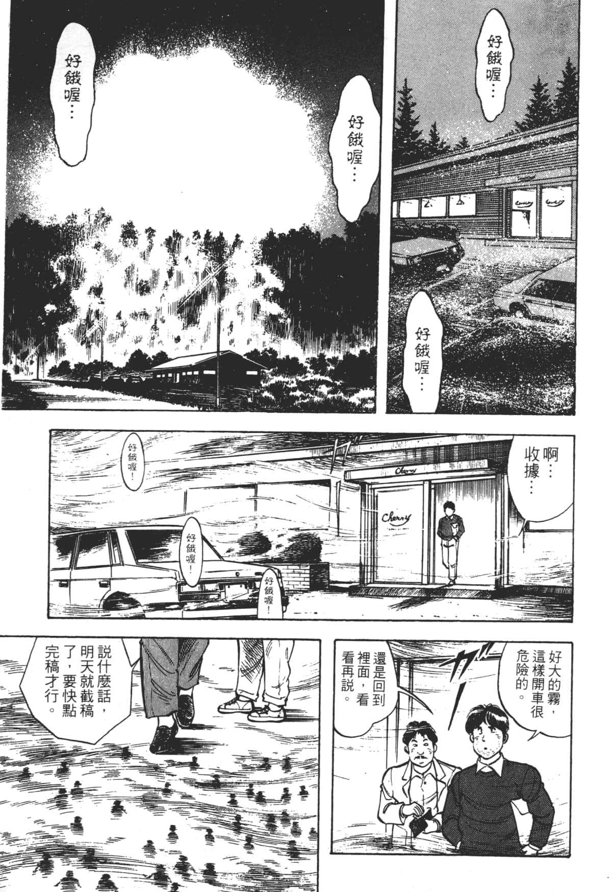 Page 197