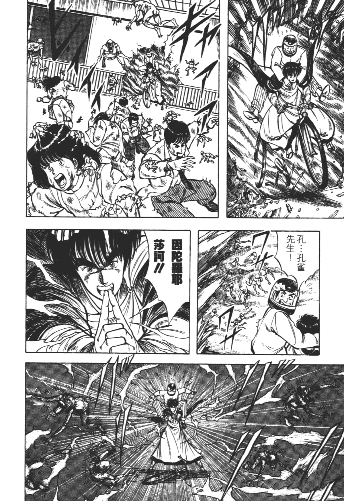 Page 202