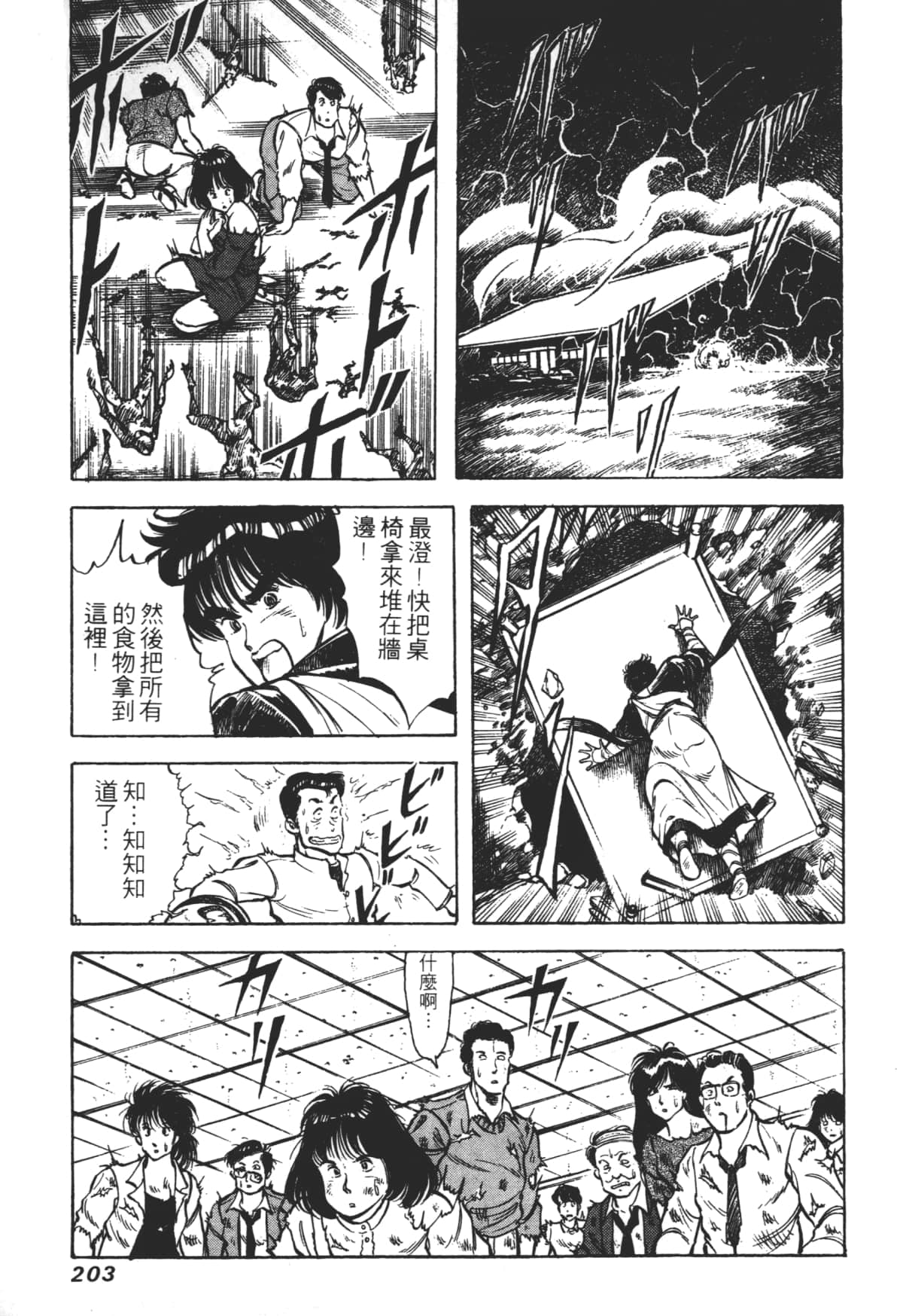 Page 203