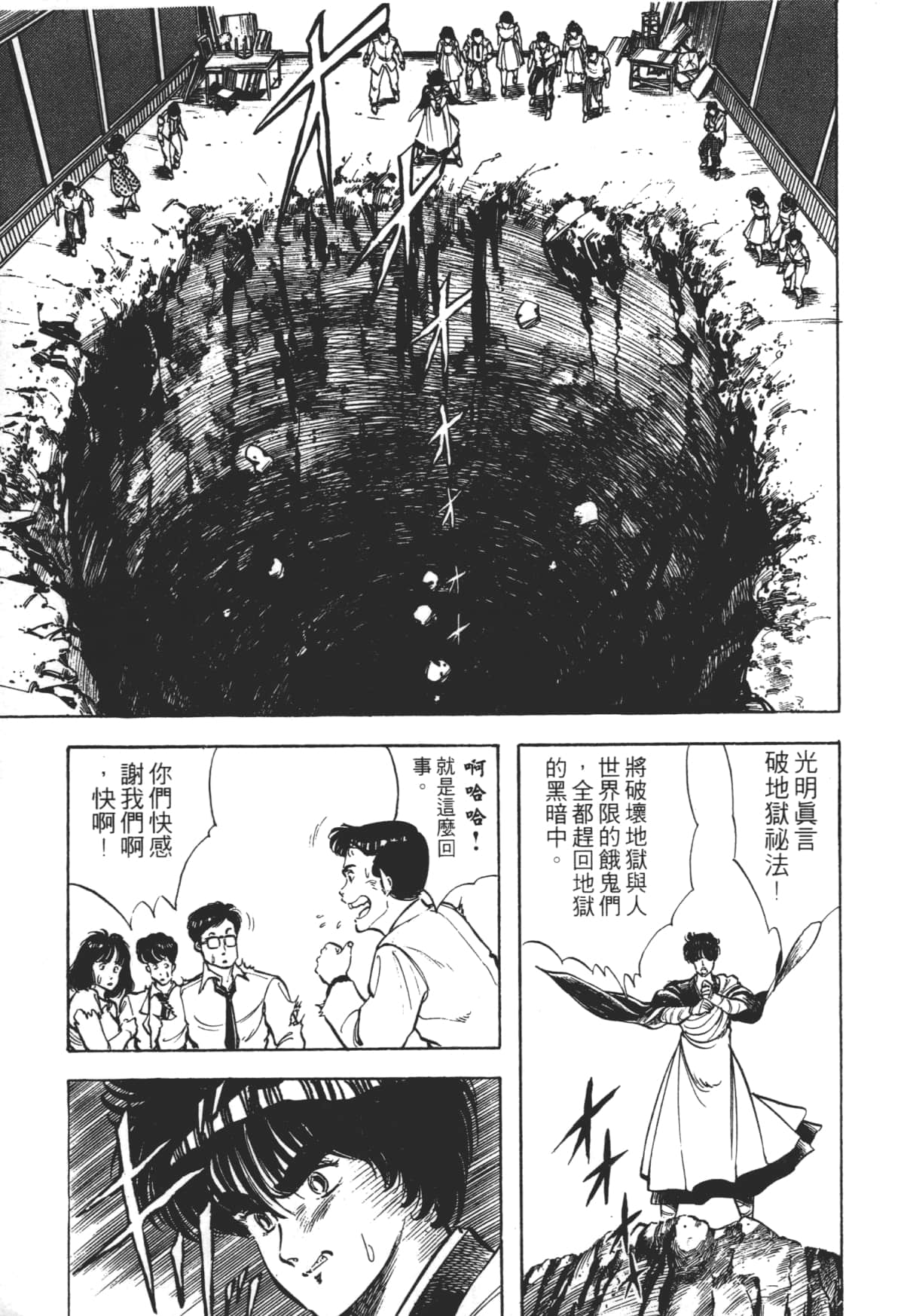 Page 207