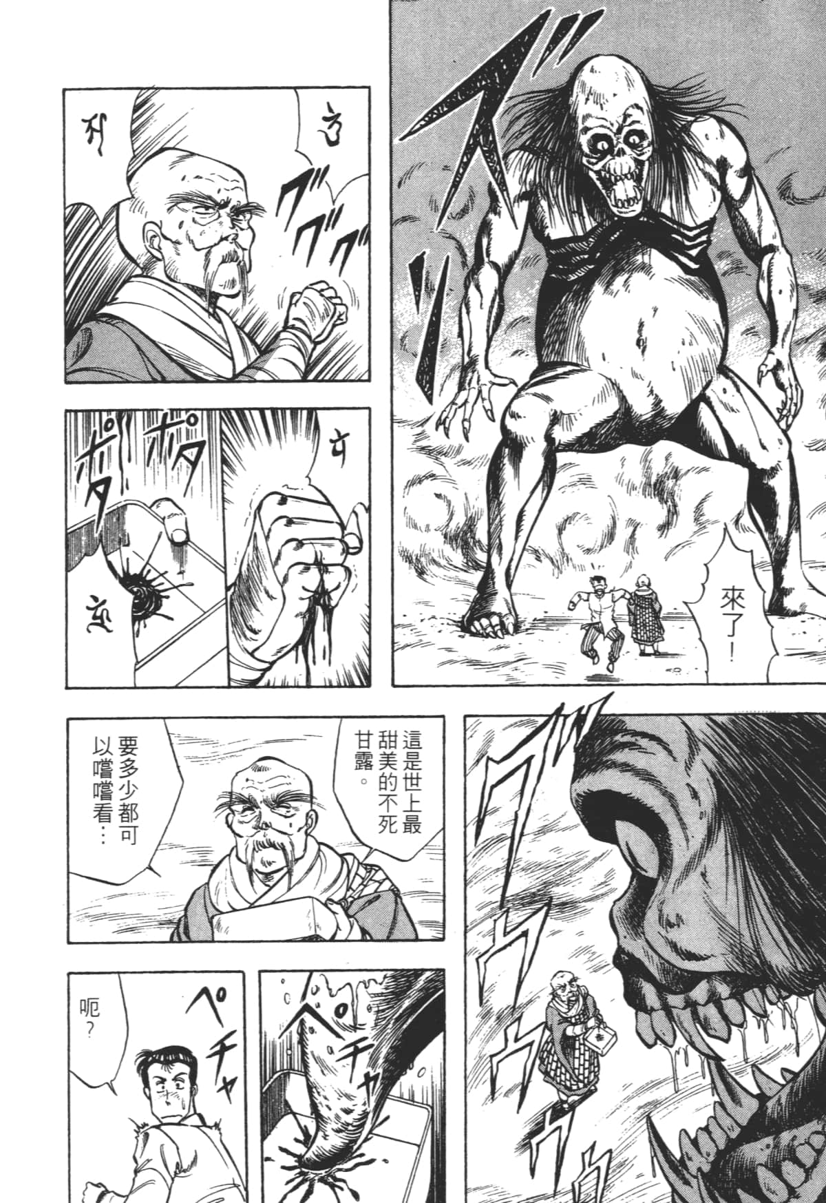 Page 210