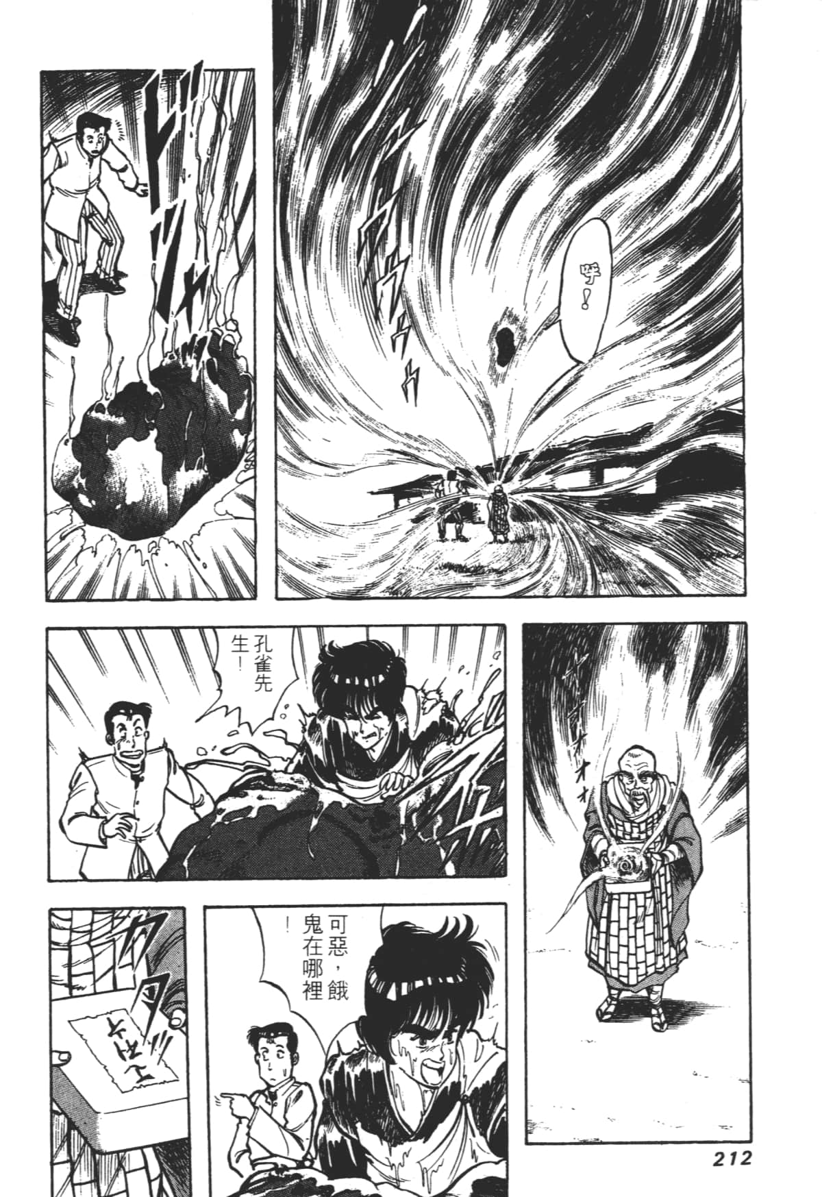 Page 212