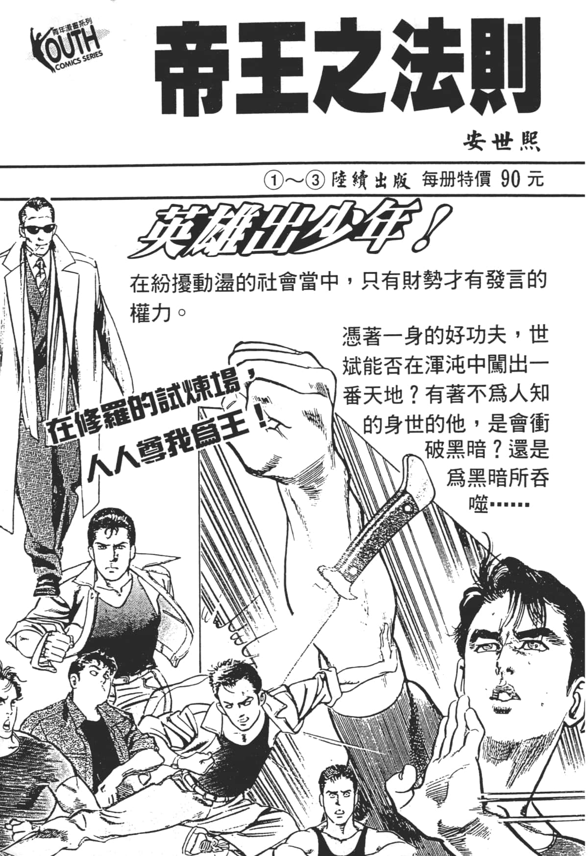 Page 217