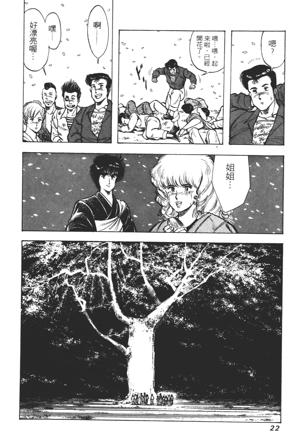 Page 22