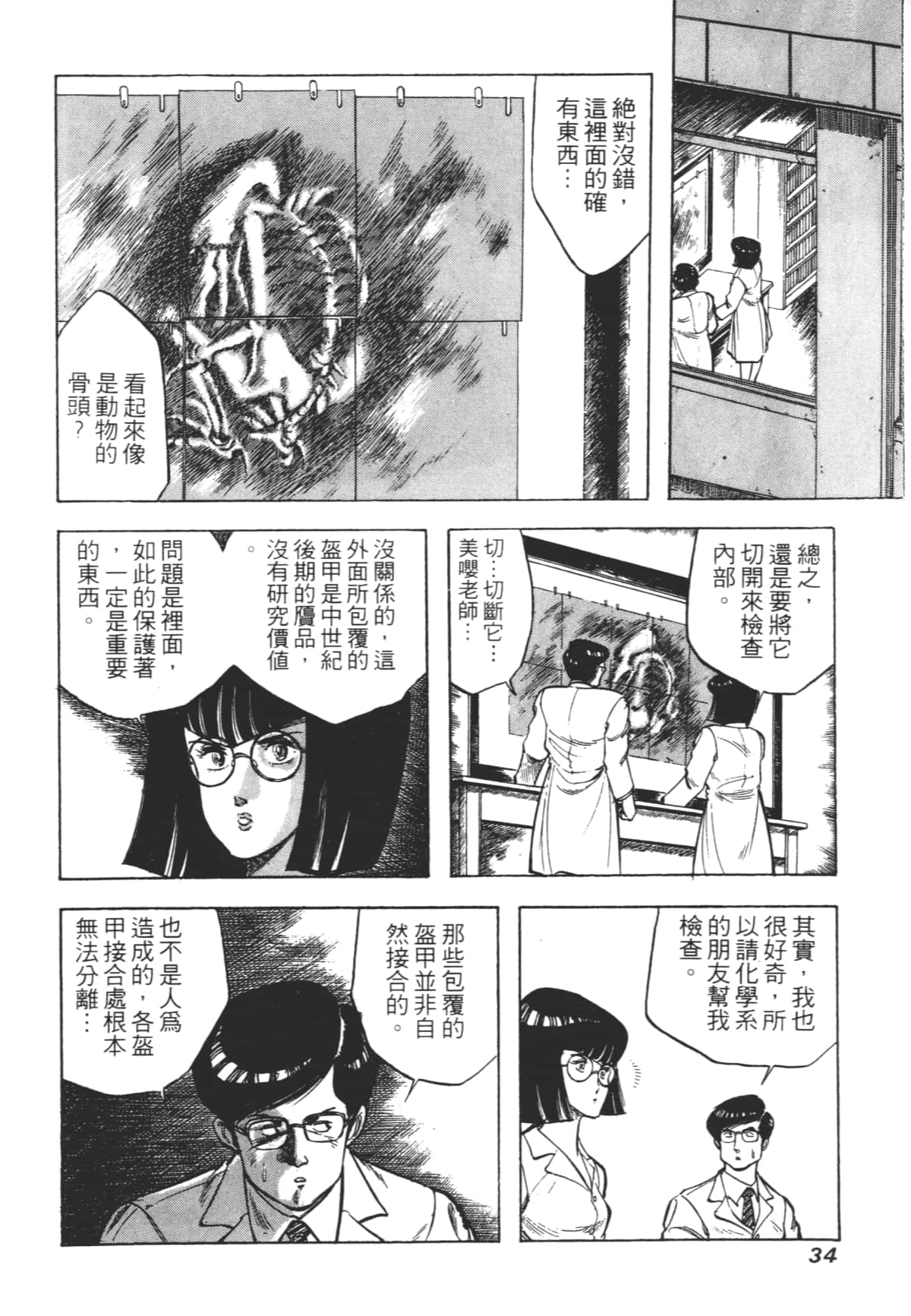 Page 34