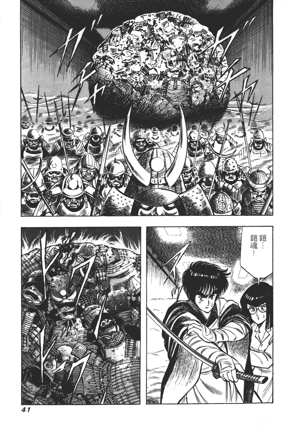 Page 41