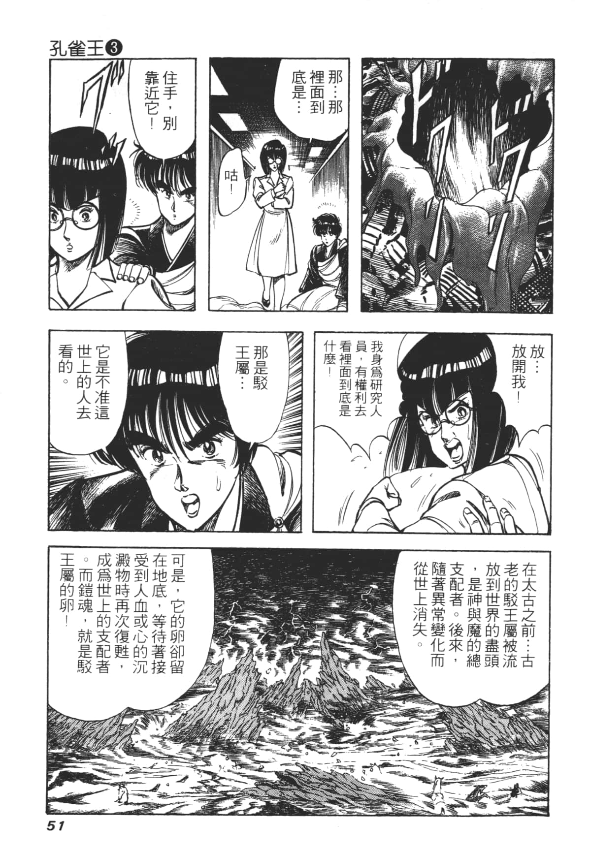 Page 51