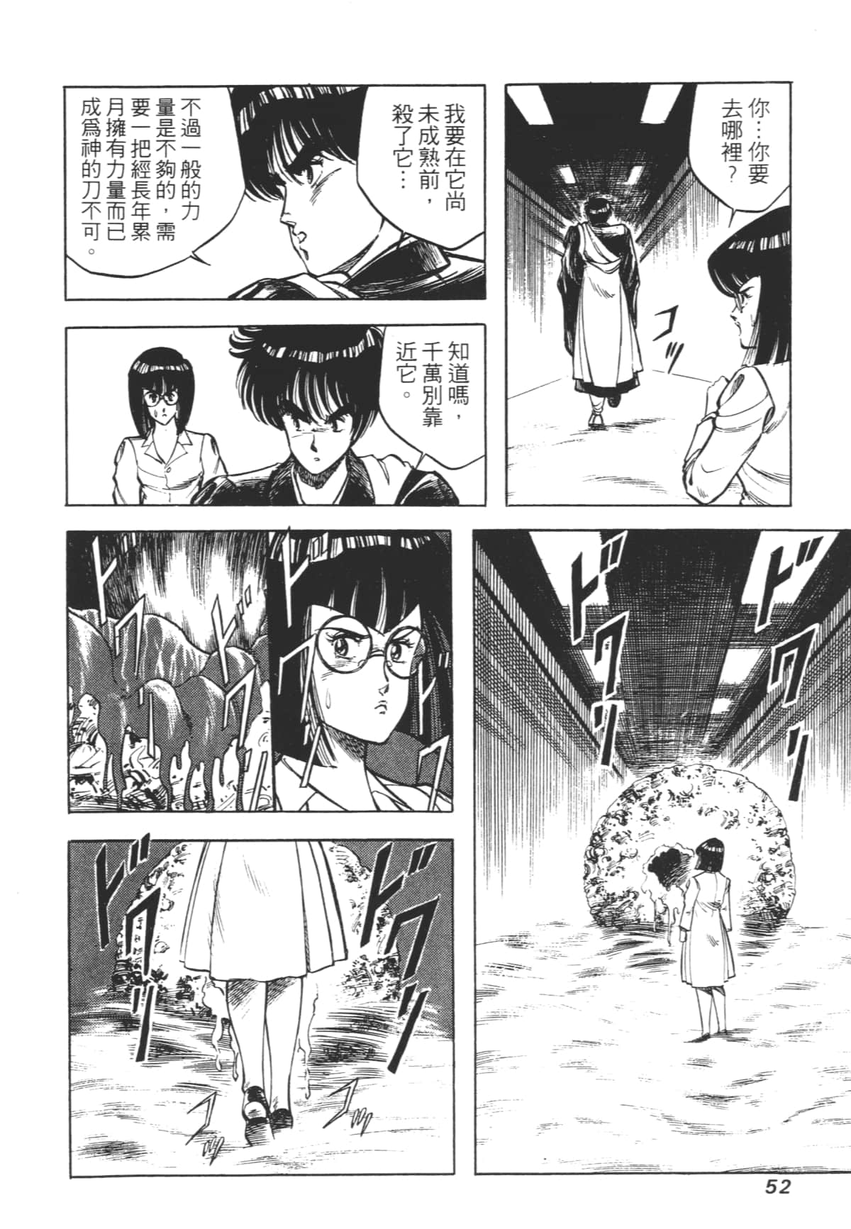 Page 52