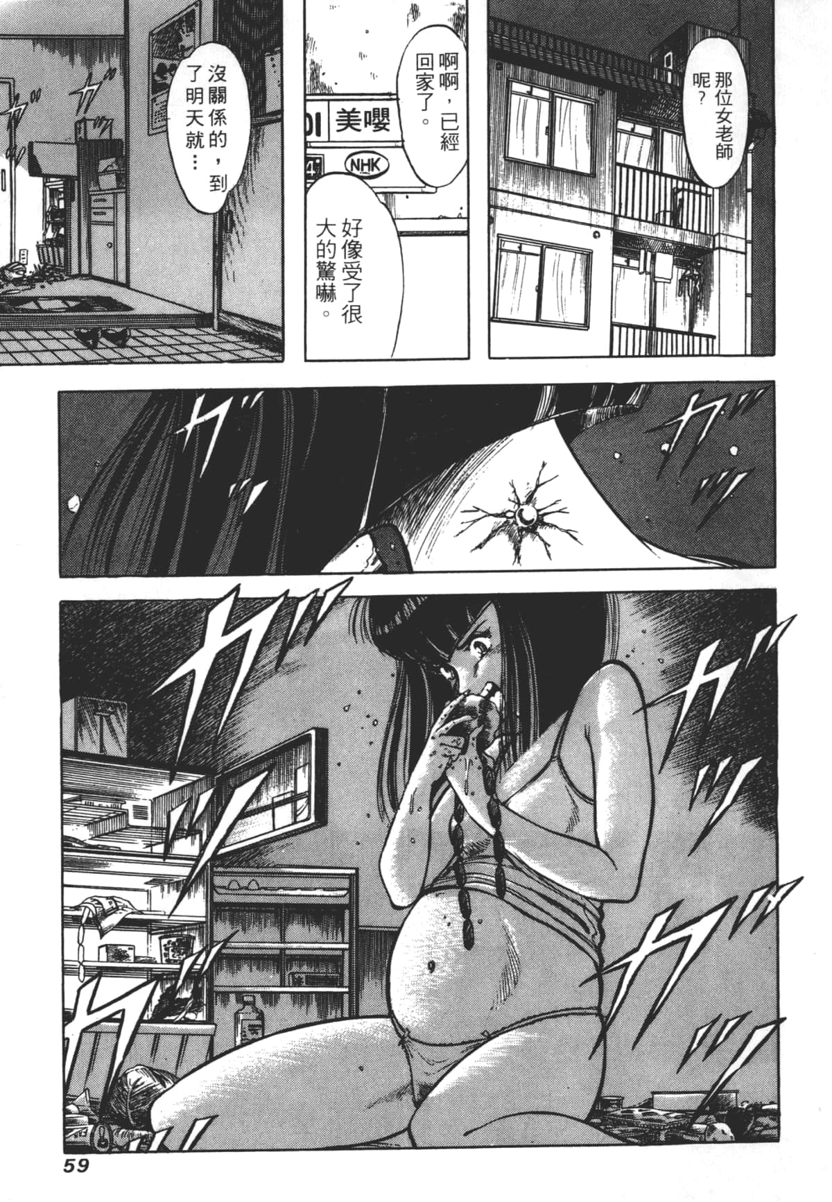Page 59
