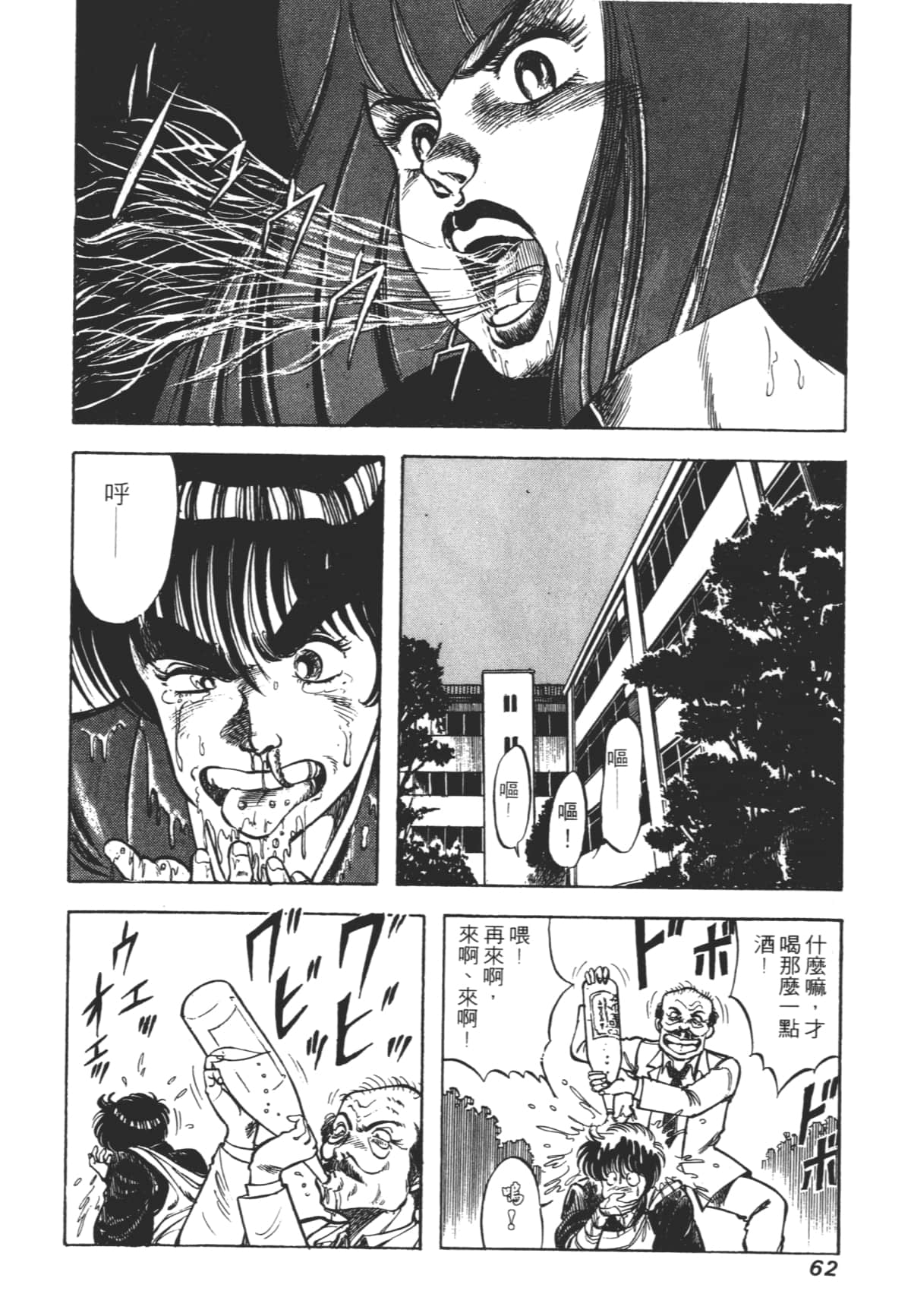 Page 62
