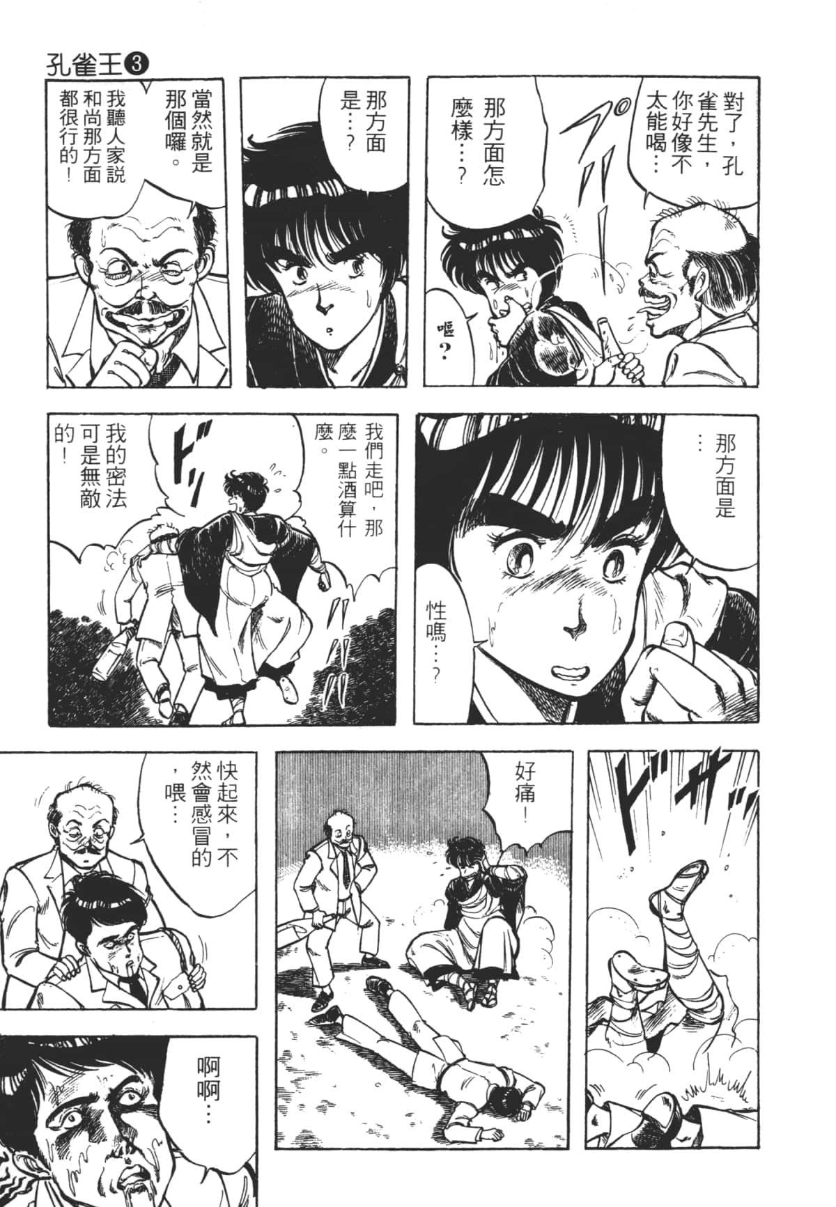 Page 63