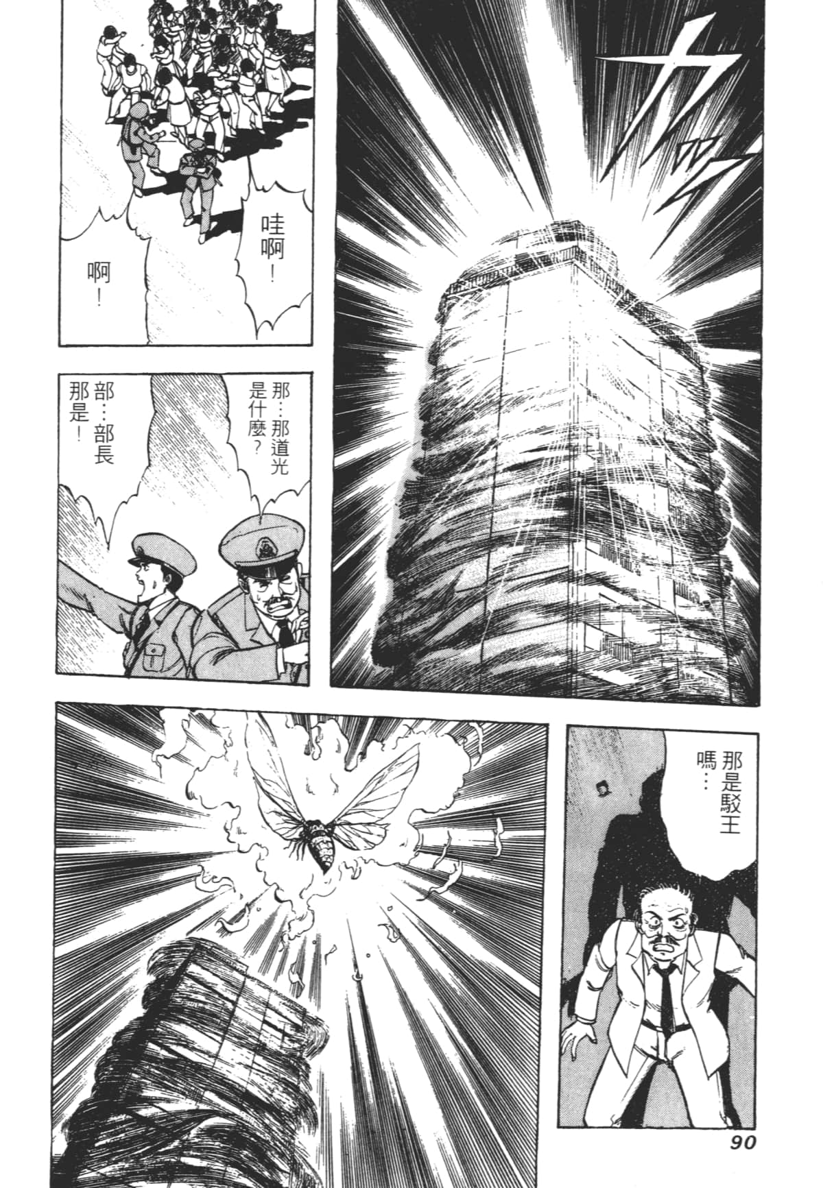 Page 90