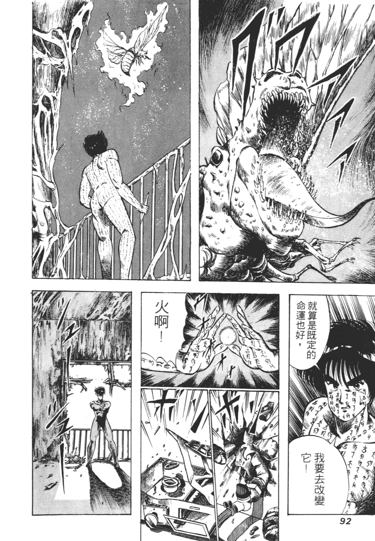 Page 92