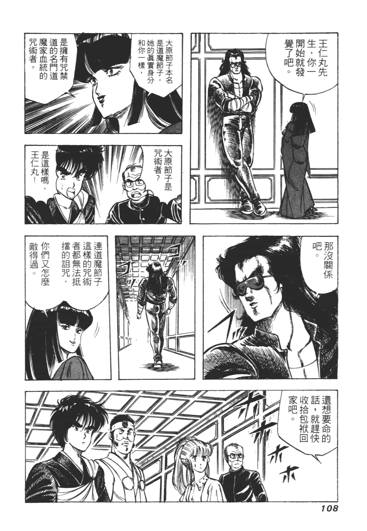 Page 108