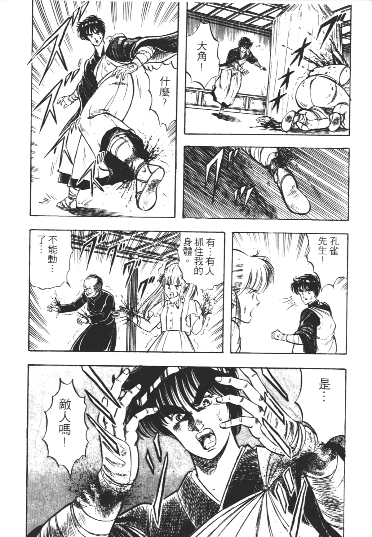 Page 114