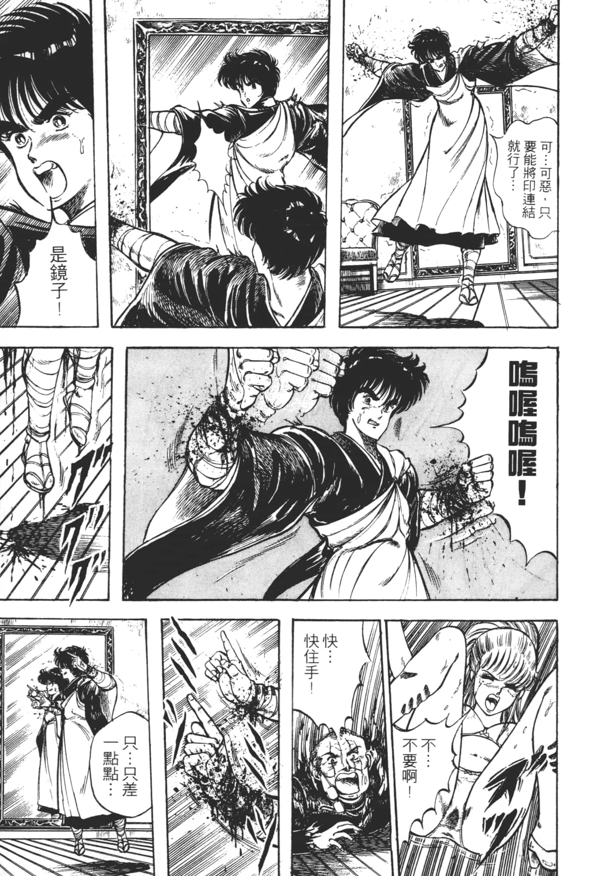 Page 121