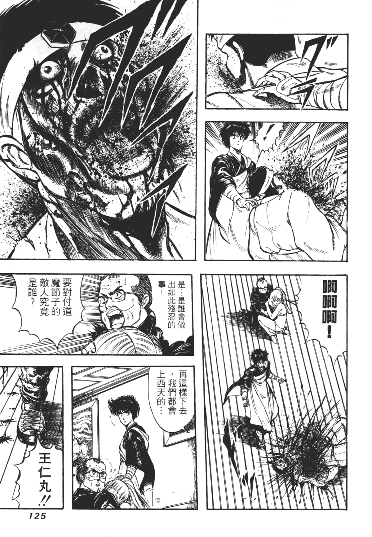 Page 125