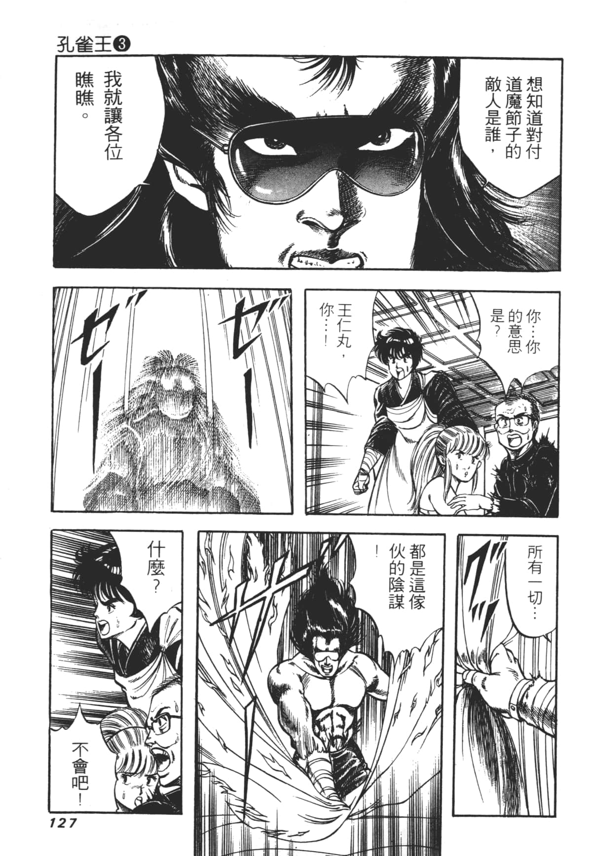 Page 127