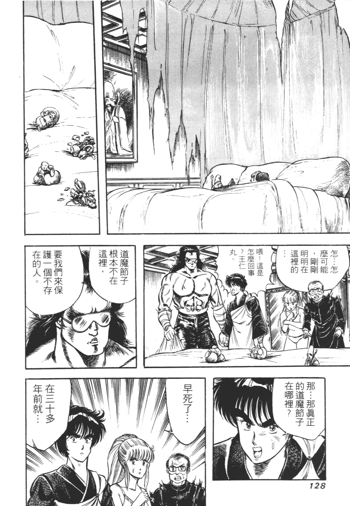 Page 128