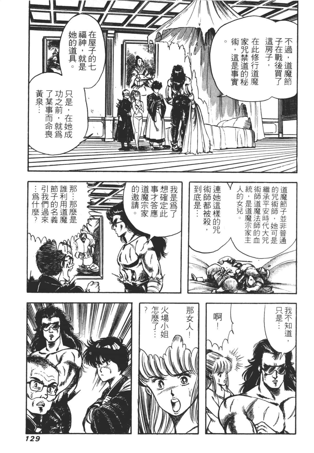Page 129