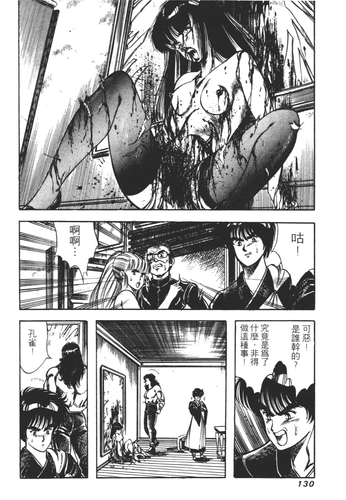 Page 130