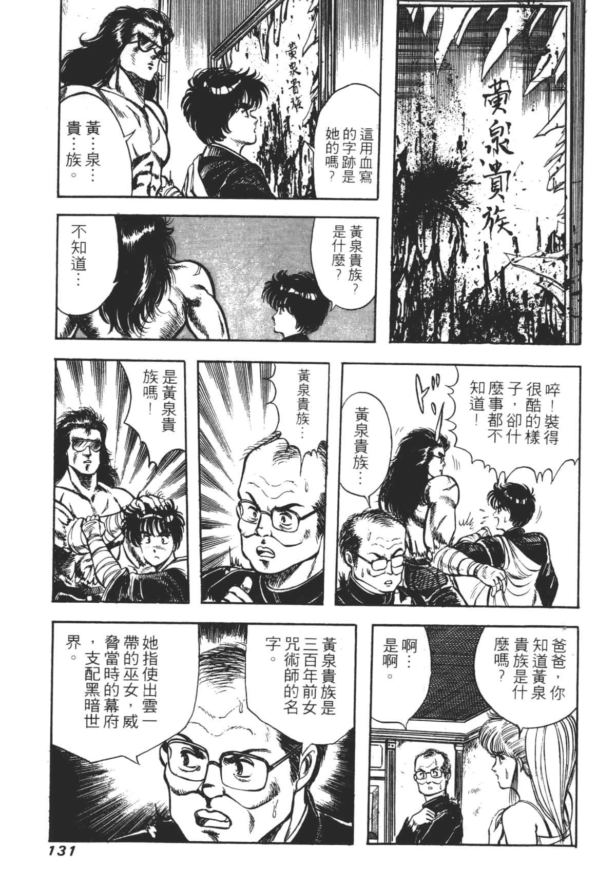 Page 131