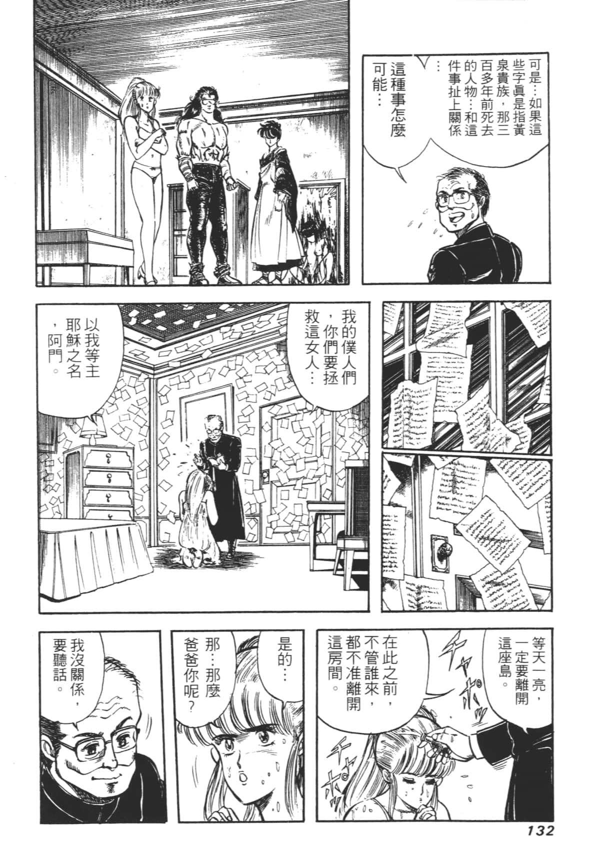 Page 132