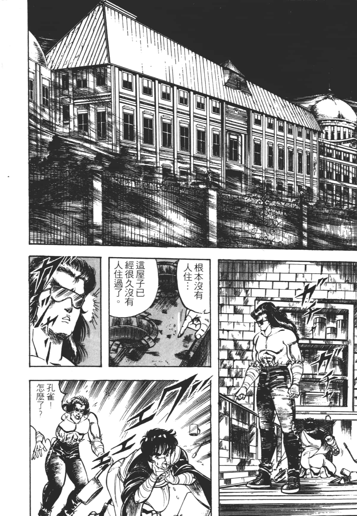 Page 138
