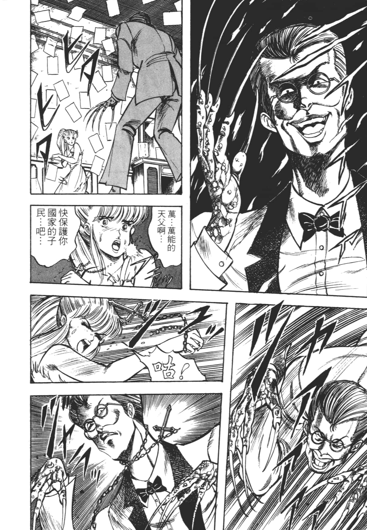 Page 140