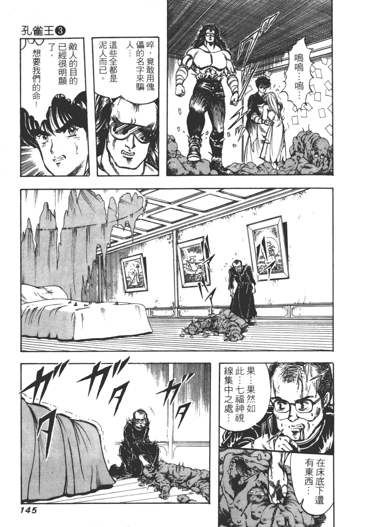 Page 145