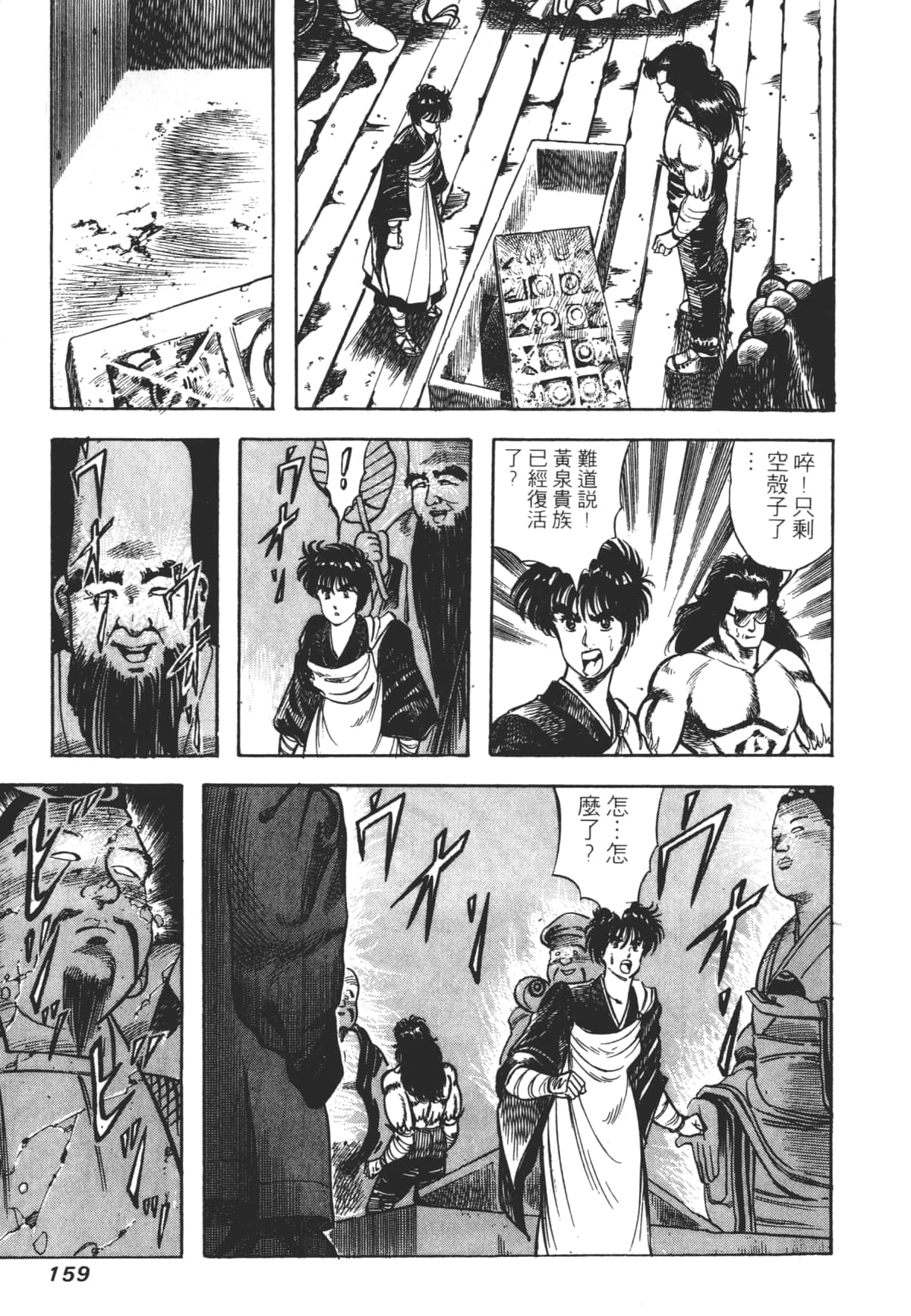 Page 159