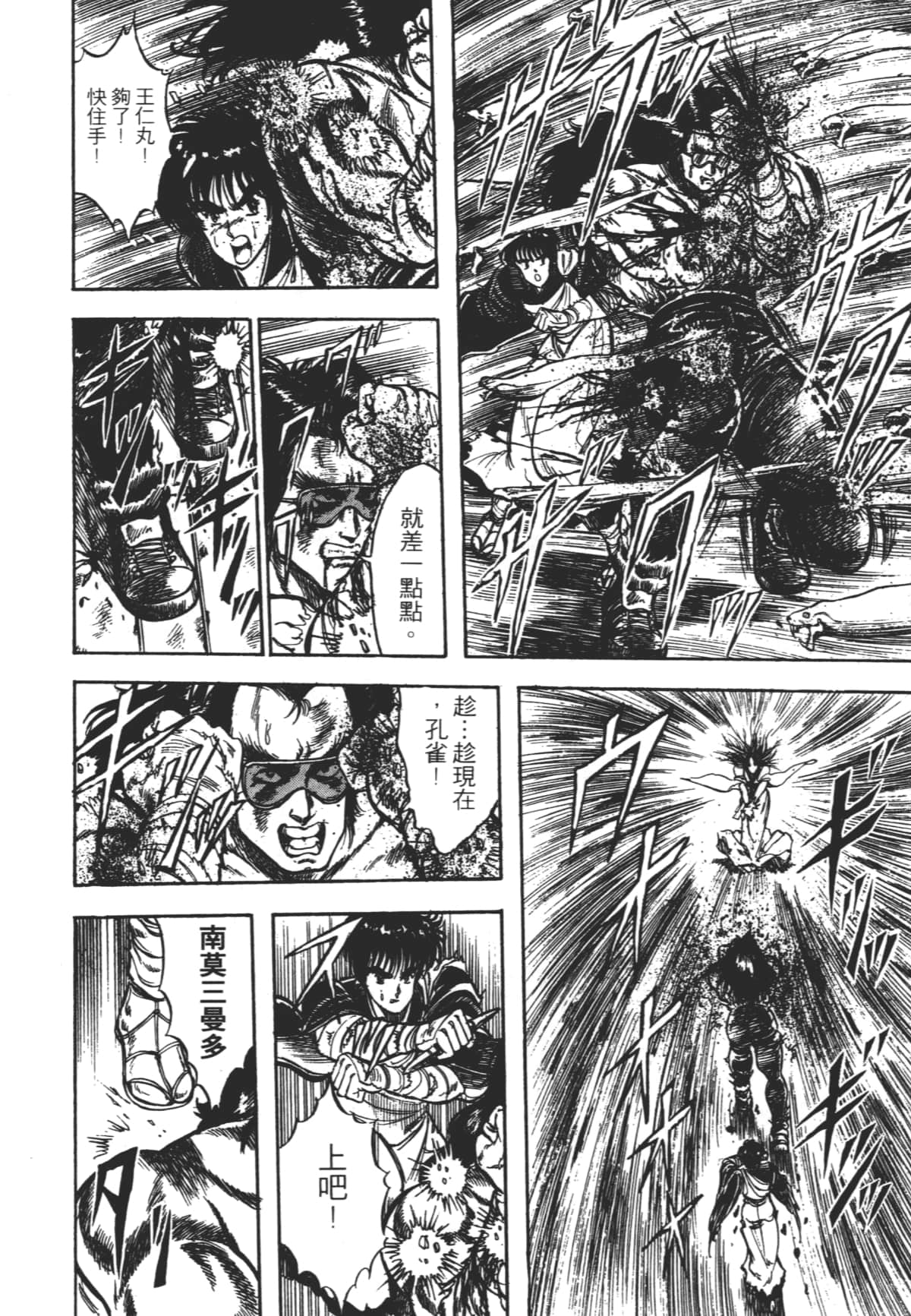 Page 166