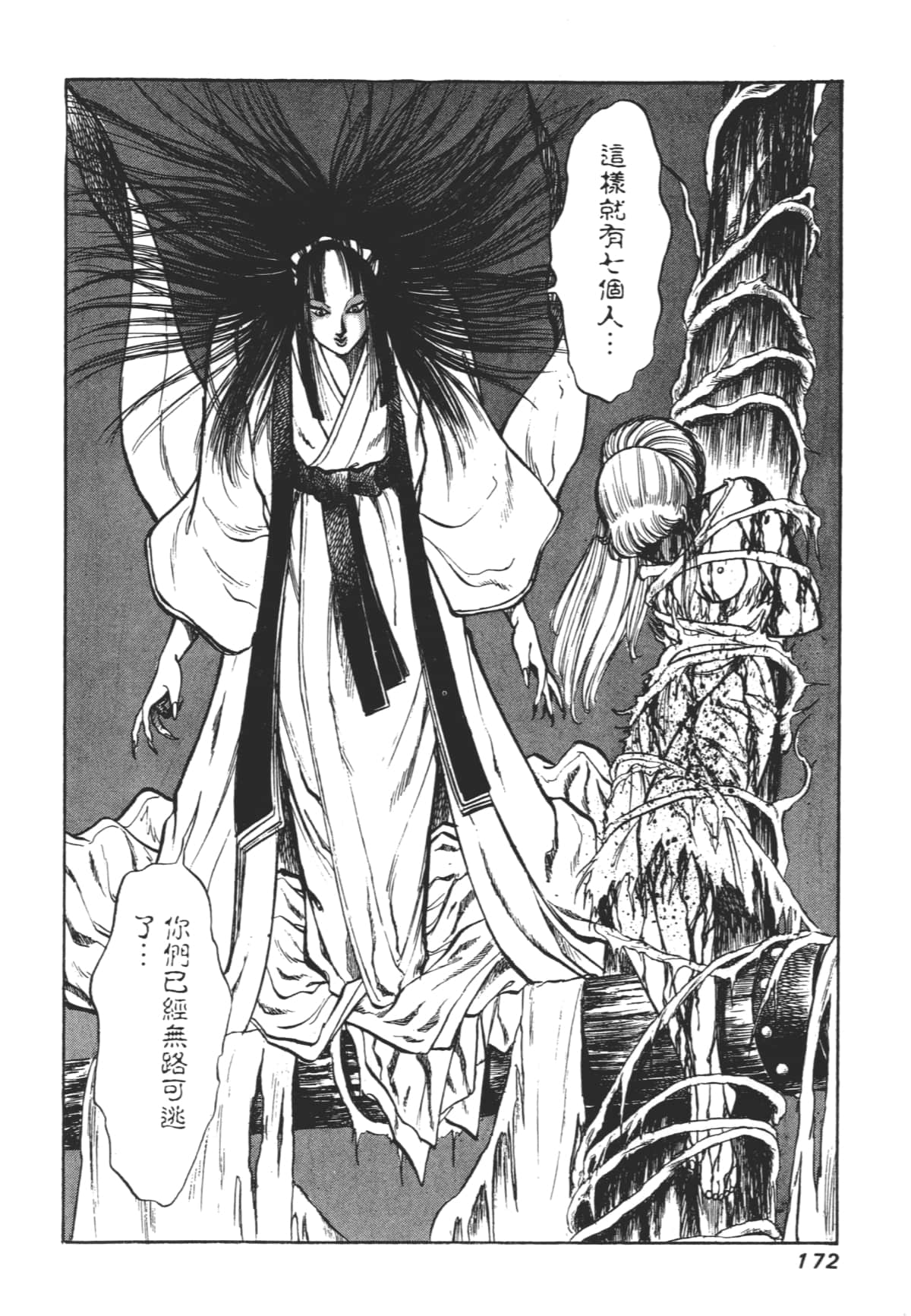Page 172