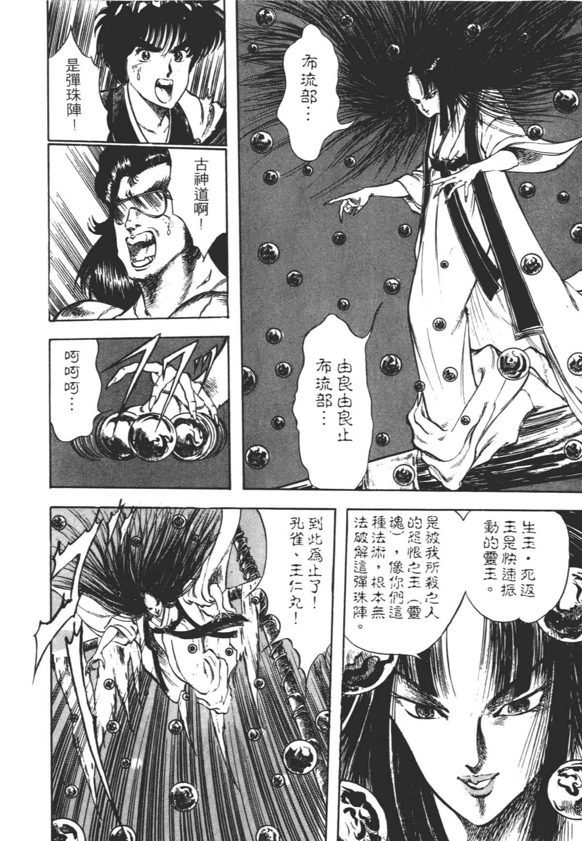 Page 178
