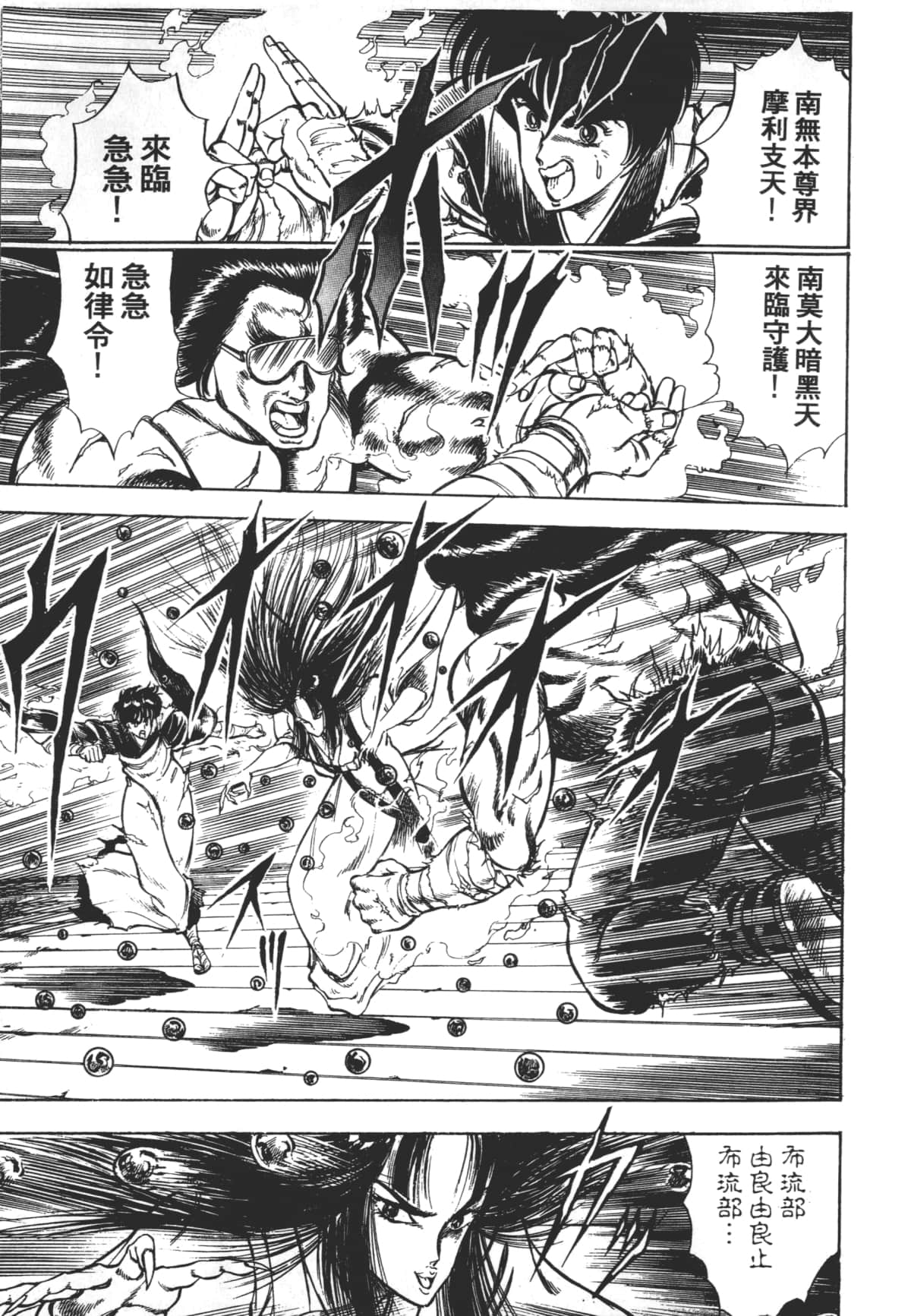 Page 179