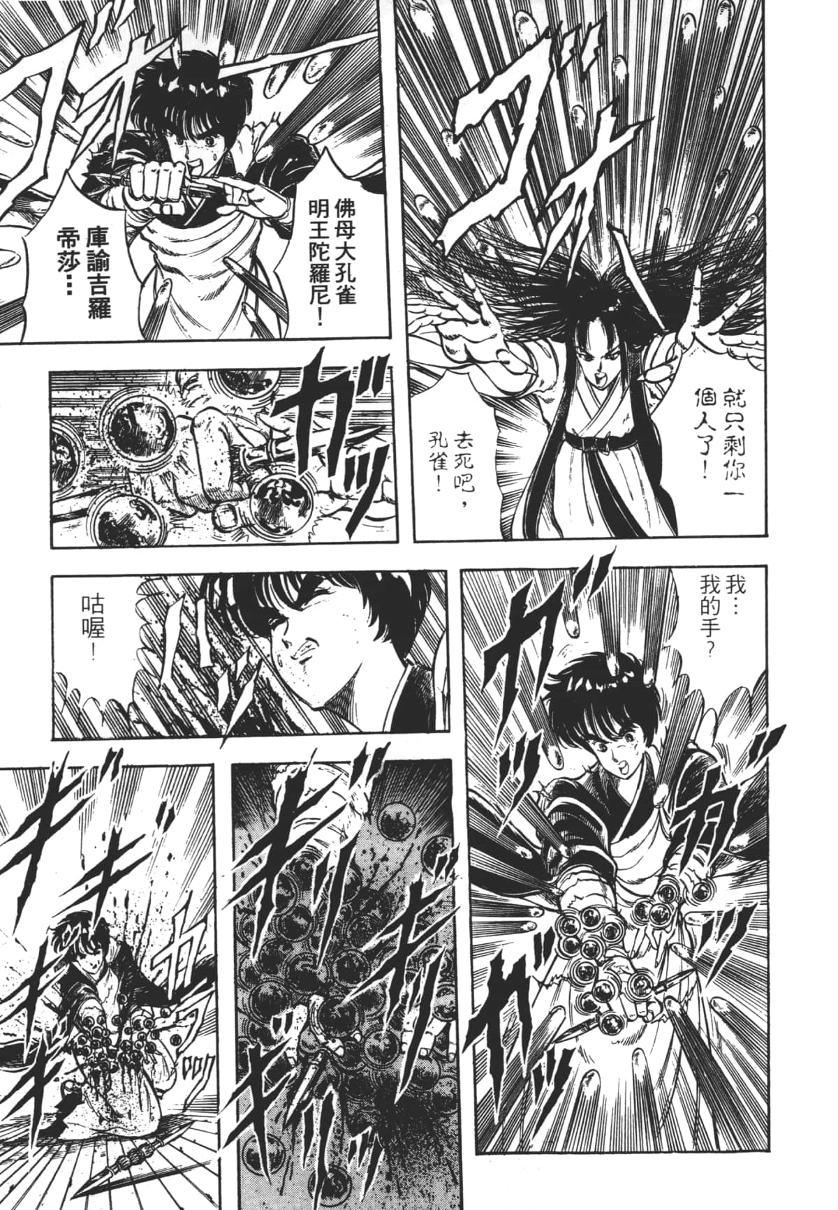 Page 183